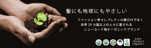 ファッション界セレブレディの間だけでなく世界20カ国以上の人々に愛されるニューヨーク発オーガニックブランド